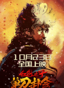 於宇同与春香传
