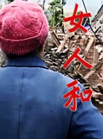 国产成人综合精品
